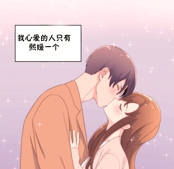 《秘香》漫画 第53話