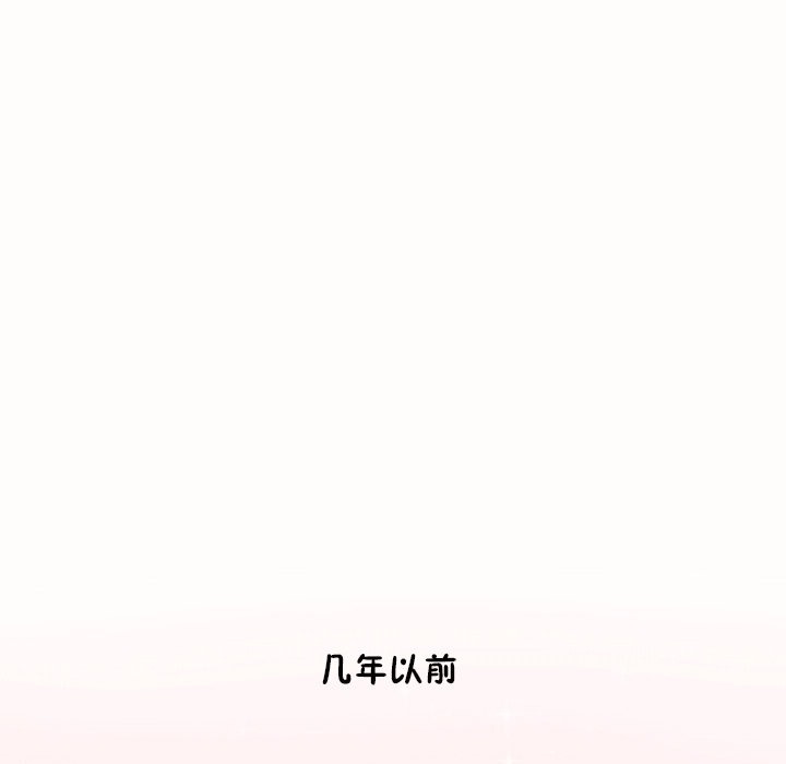 《秘香》漫画 第53話
