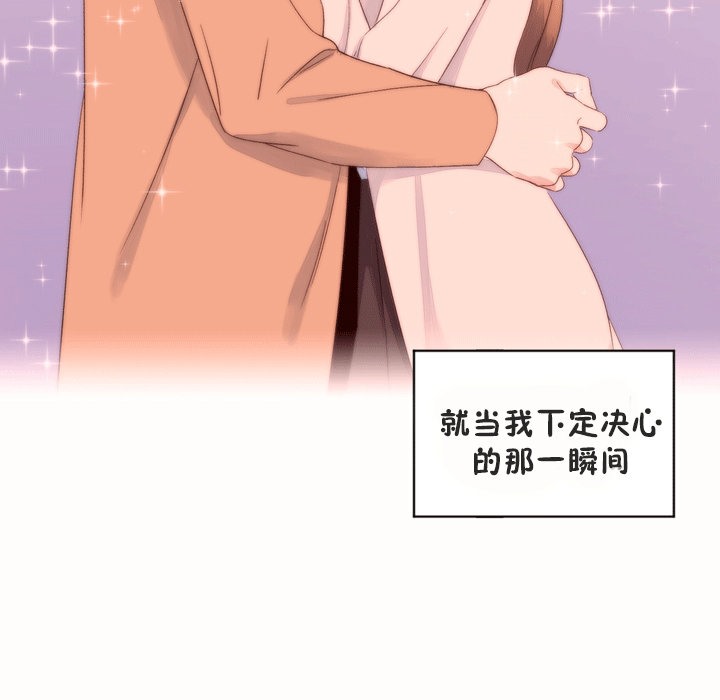 《秘香》漫画 第53話