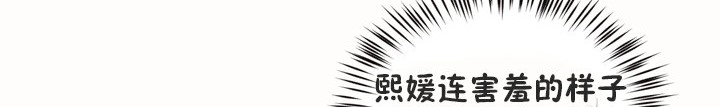 《秘香》漫画 第53話