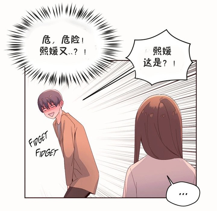 《秘香》漫画 第53話