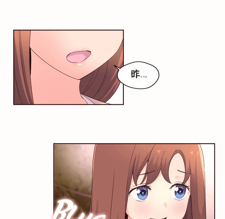 《秘香》漫画 第53話