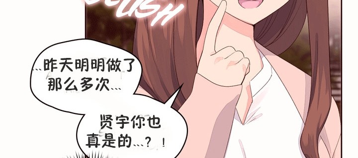《秘香》漫画 第53話