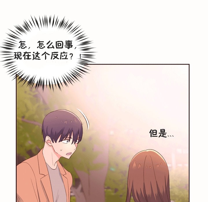 《秘香》漫画 第53話