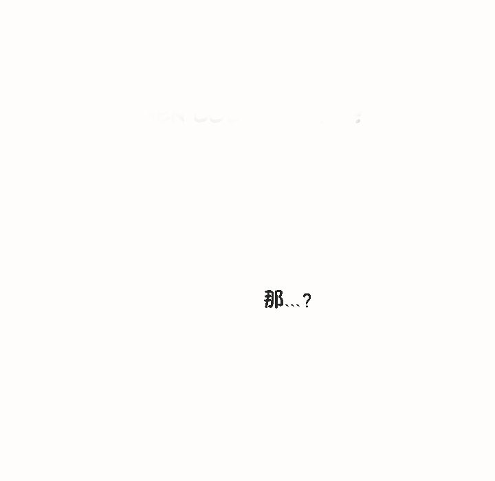 《秘香》漫画 第53話