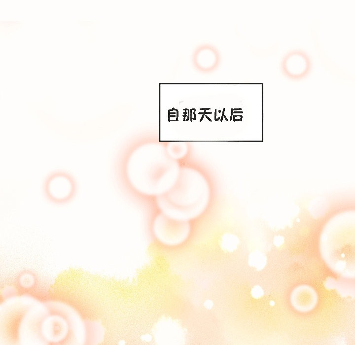 《秘香》漫画 第53話
