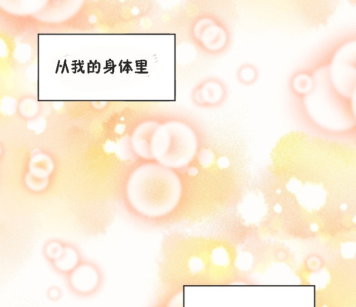 《秘香》漫画 第53話