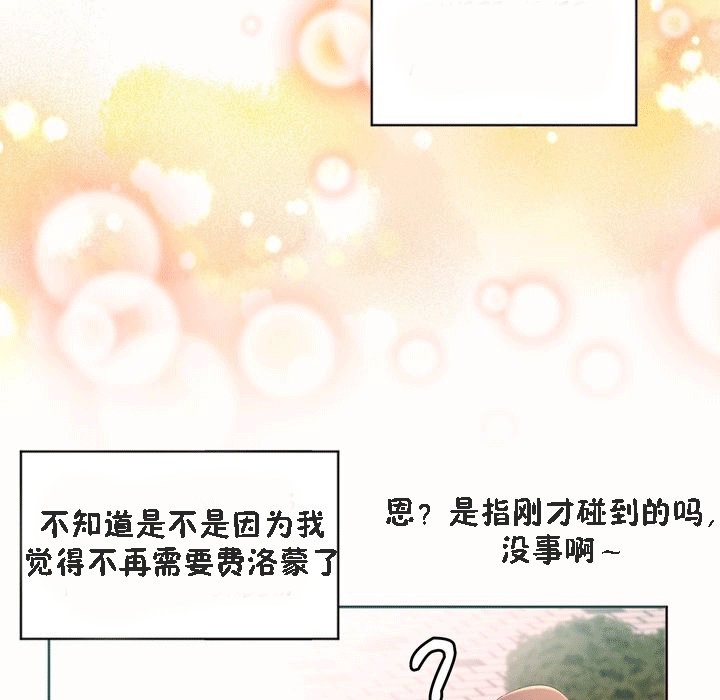 《秘香》漫画 第53話