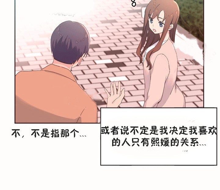 《秘香》漫画 第53話