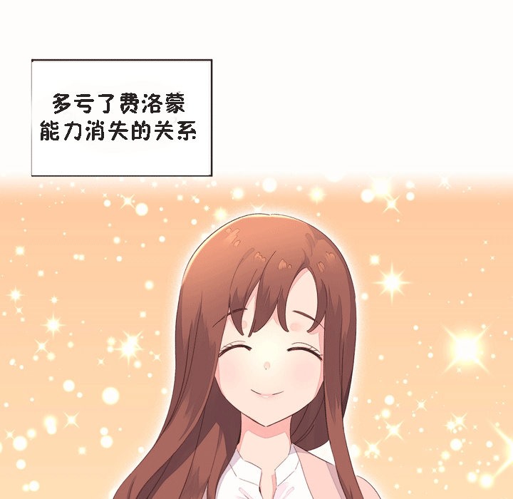 《秘香》漫画 第53話