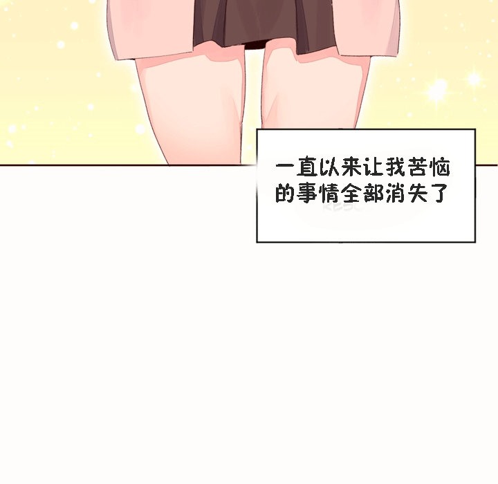 《秘香》漫画 第53話