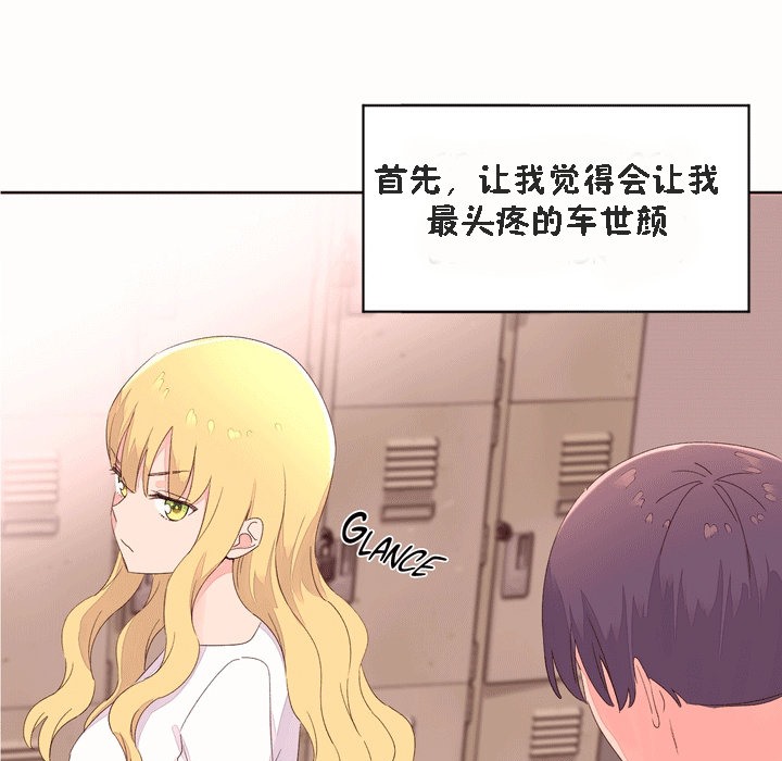《秘香》漫画 第53話