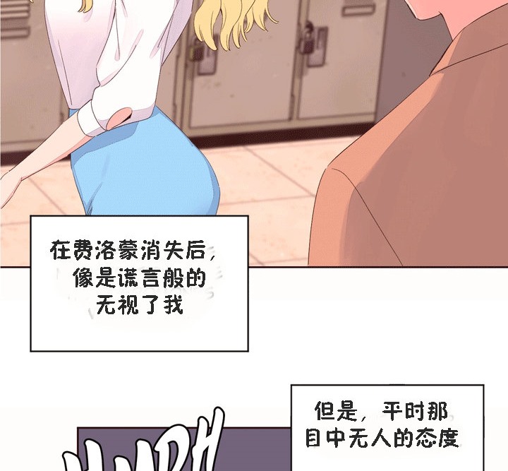 《秘香》漫画 第53話