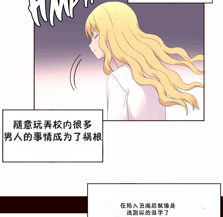 《秘香》漫画 第53話