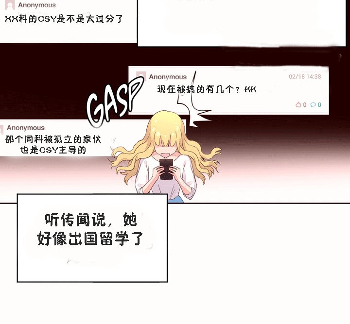 《秘香》漫画 第53話