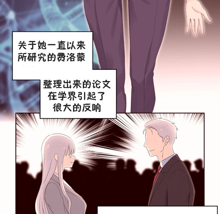 《秘香》漫画 第53話