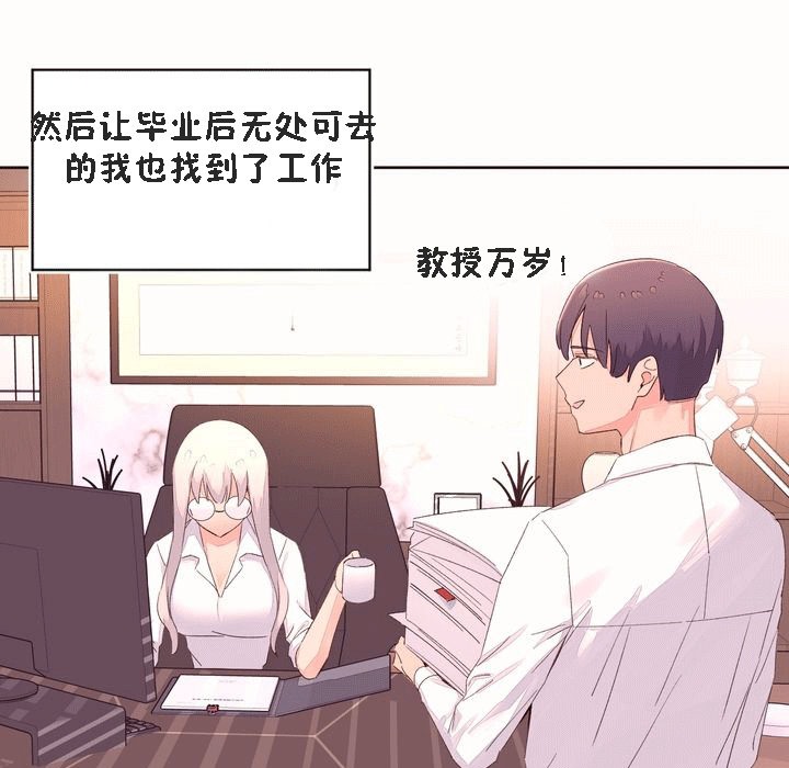 《秘香》漫画 第53話