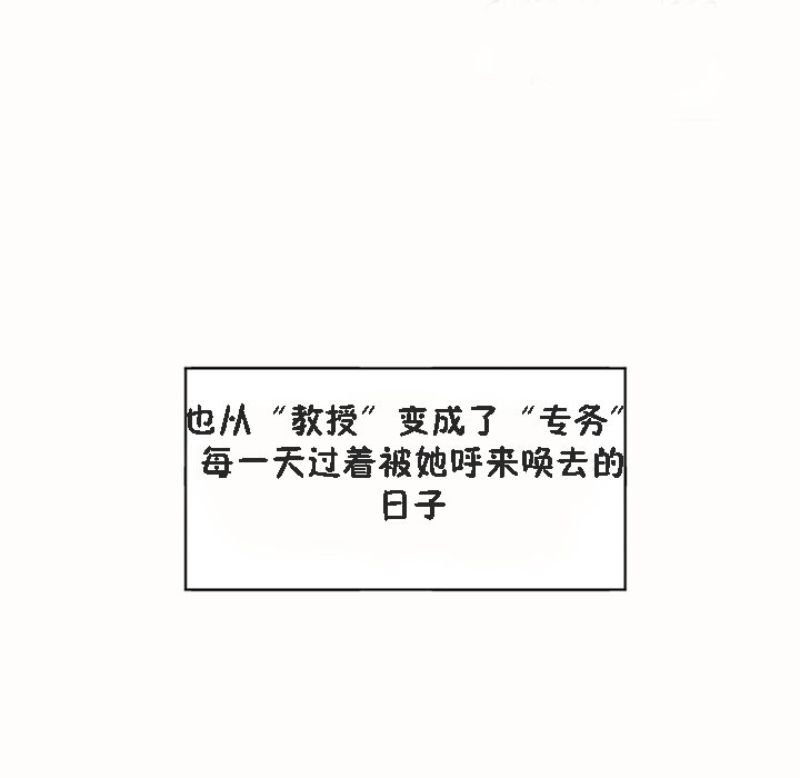 《秘香》漫画 第53話