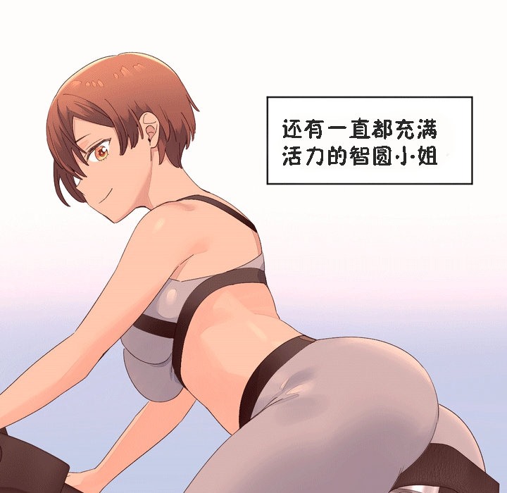 《秘香》漫画 第53話