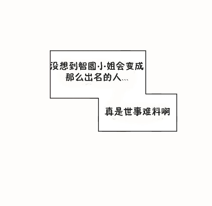 《秘香》漫画 第53話