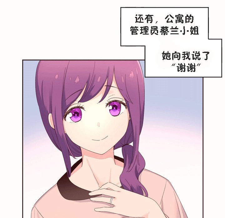 《秘香》漫画 第53話