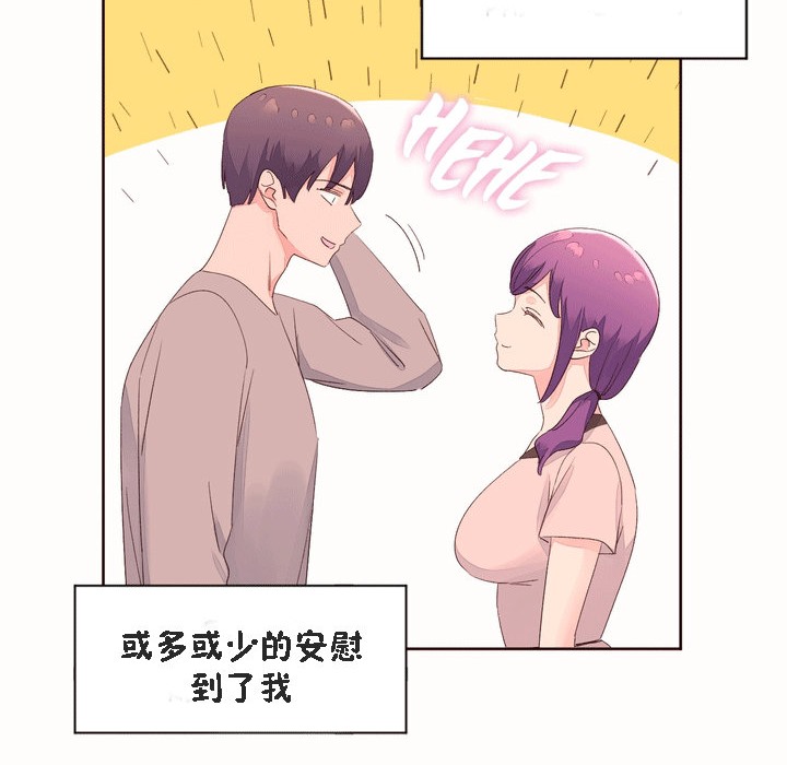 《秘香》漫画 第53話