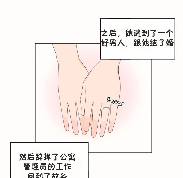 《秘香》漫画 第53話