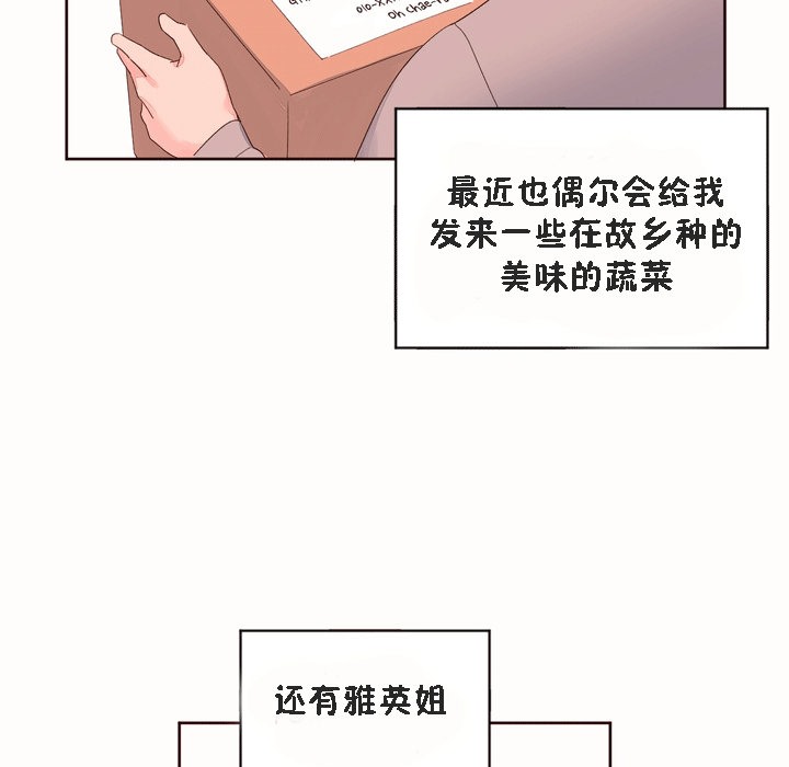《秘香》漫画 第53話