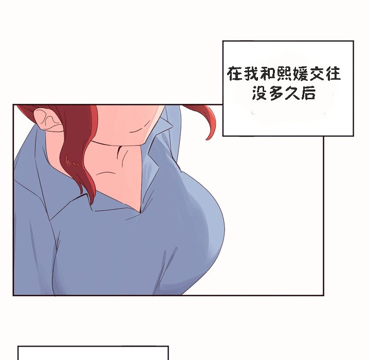 《秘香》漫画 第53話