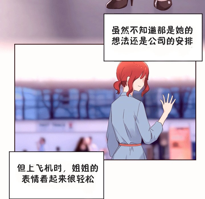 《秘香》漫画 第53話