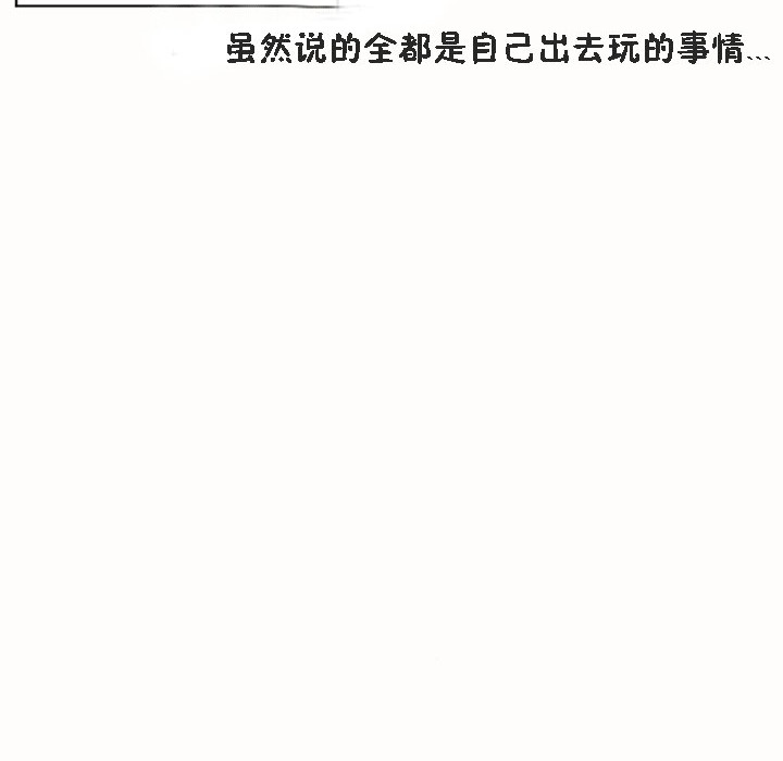 《秘香》漫画 第53話
