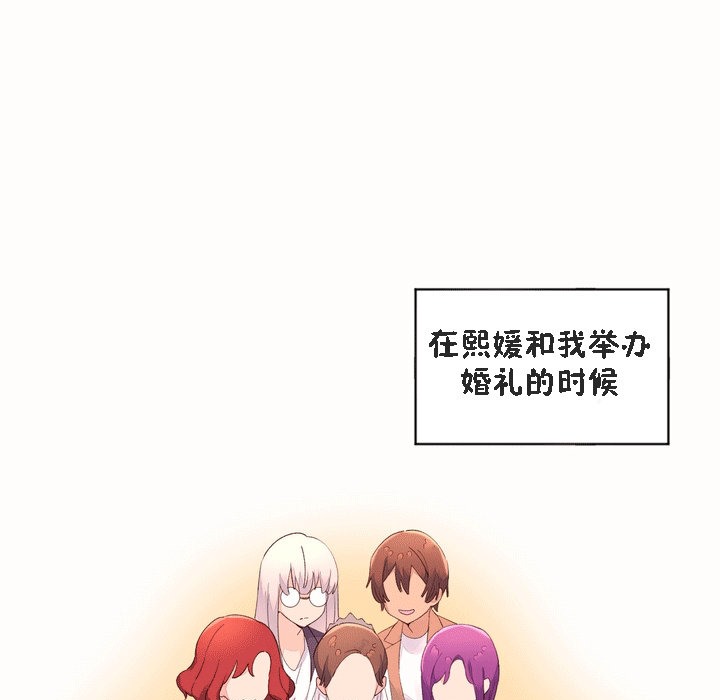 《秘香》漫画 第53話