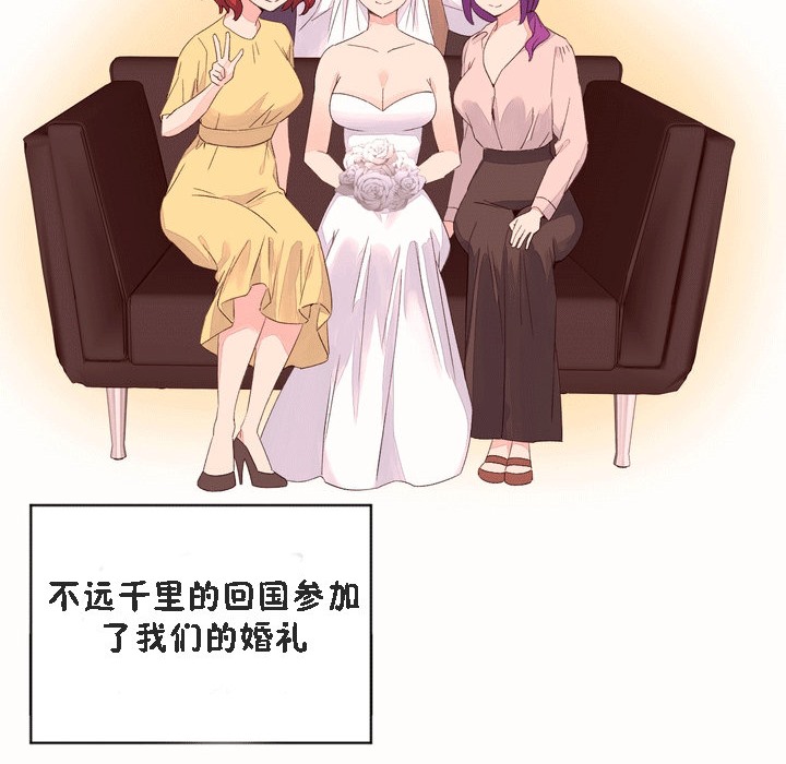 《秘香》漫画 第53話