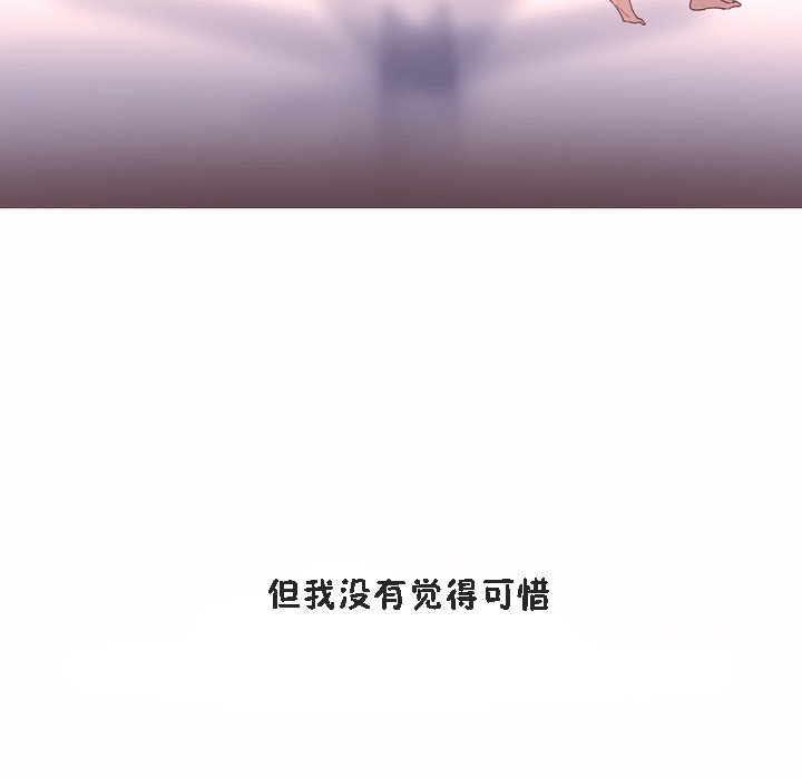 《秘香》漫画 第53話