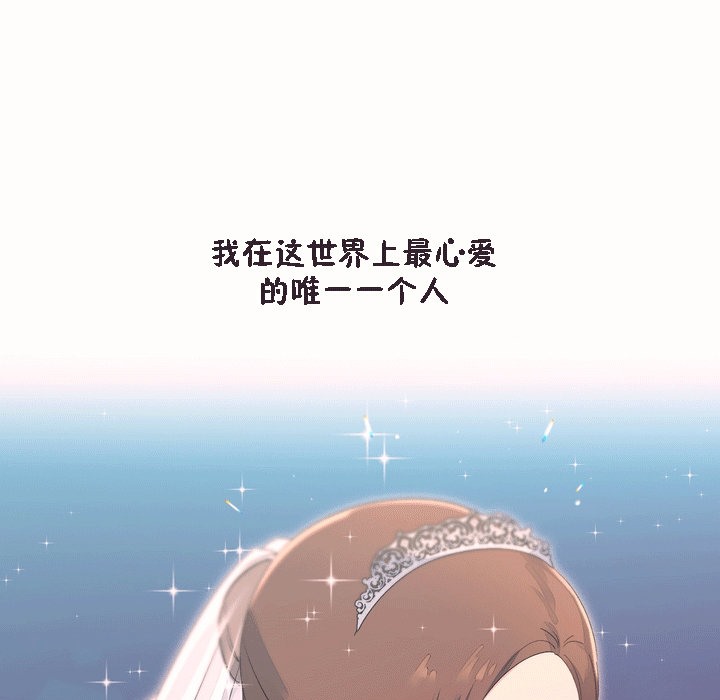 《秘香》漫画 第53話