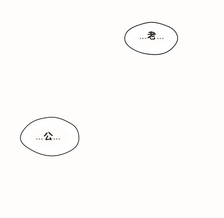 《秘香》漫画 第53話