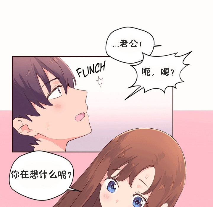 《秘香》漫画 第53話