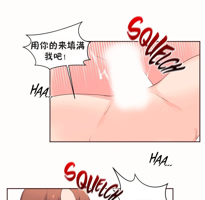《秘香》漫画 第53話