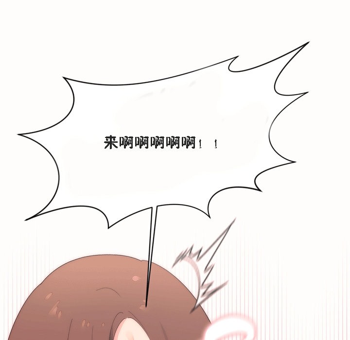 《秘香》漫画 第53話
