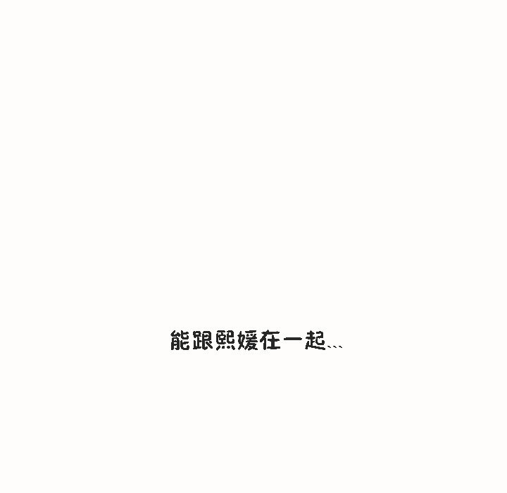 《秘香》漫画 第53話