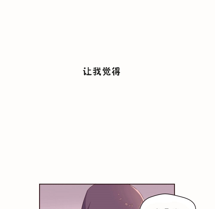 《秘香》漫画 第53話