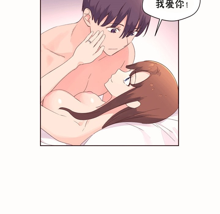 《秘香》漫画 第53話