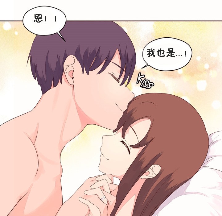 《秘香》漫画 第53話