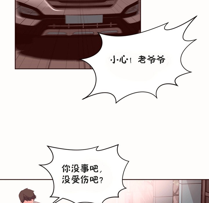 《秘香》漫画 第53話