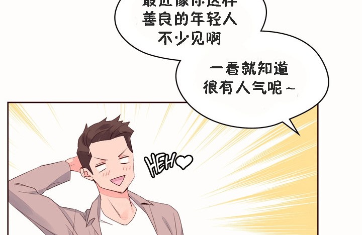 《秘香》漫画 第53話