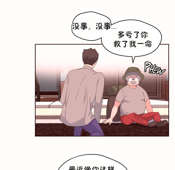 《秘香》漫画 第53話