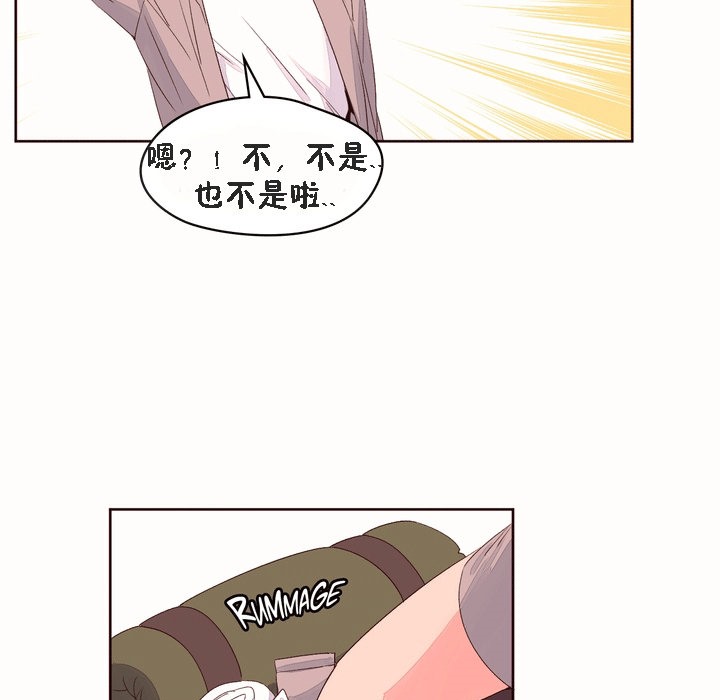 《秘香》漫画 第53話