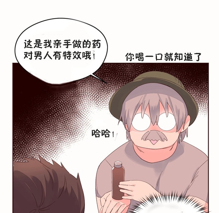 《秘香》漫画 第53話