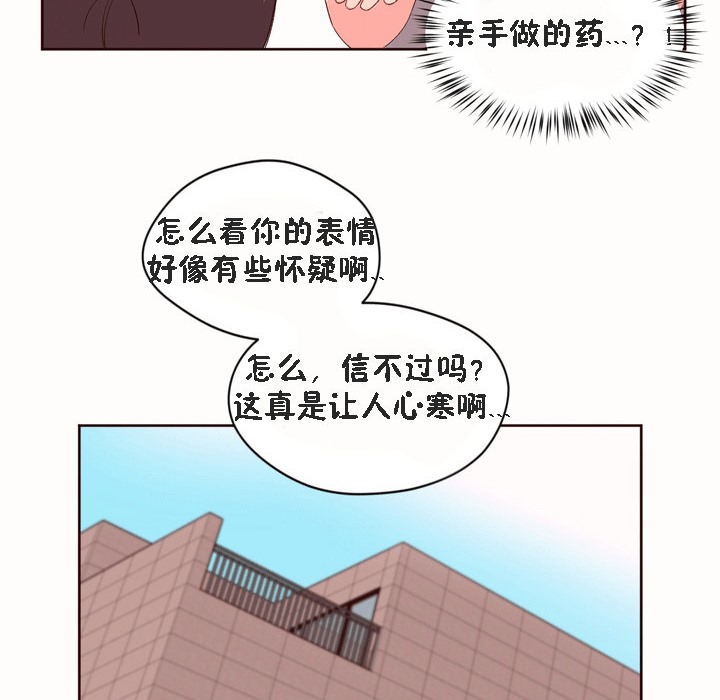 《秘香》漫画 第53話