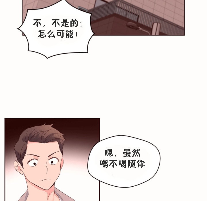 《秘香》漫画 第53話